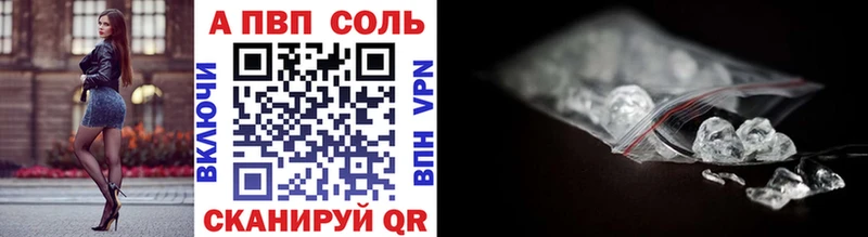 Alpha-PVP Новоалександровск