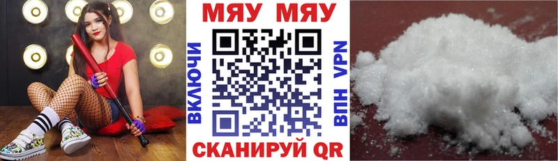МЯУ-МЯУ mephedrone  что такое наркотик  блэк спрут   Новоалександровск 