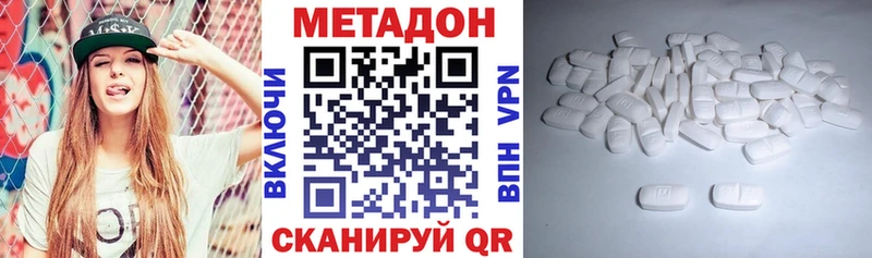 МЕТАДОН мёд  Новоалександровск 