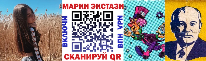 цены Новоалександровск Наркотические марки 1,8мг